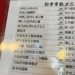 大阪あべの赤のれん - 