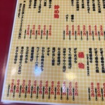 大阪あべの赤のれん - 