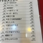 大阪あべの赤のれん - 