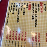 大阪あべの赤のれん - 