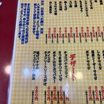 大阪あべの赤のれん - 