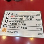 大阪あべの赤のれん - 