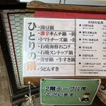 大阪あべの赤のれん - 