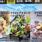 酒と鮪の旨い店 酒交場モヒ - 