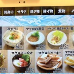 酒と鮪の旨い店 酒交場モヒ - 