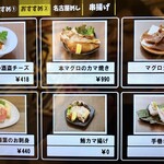 酒と鮪の旨い店 酒交場モヒ - 