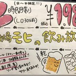 酒と鮪の旨い店 酒交場モヒ - 