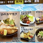 酒と鮪の旨い店 酒交場モヒ - 