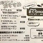 酒と鮪の旨い店 酒交場モヒ - 