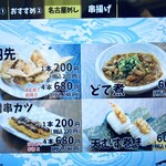 酒と鮪の旨い店 酒交場モヒ - 