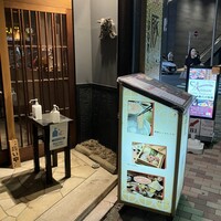 羅豚 はなれ - 