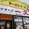 一久 新川店
