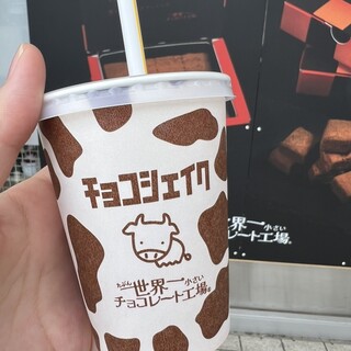 たぶん… 世界一小さいチョコレート工場_0