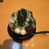 霧の森 茶フェ ゆるり