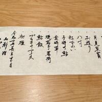 御料理ふじ居 - 