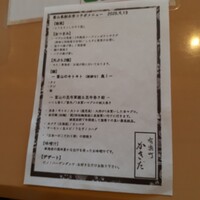 有楽町かきだ - 