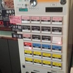 麺処 蓮海 - にっくき券売機！！