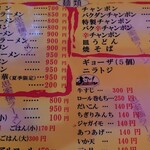 思案橋ラーメン - 