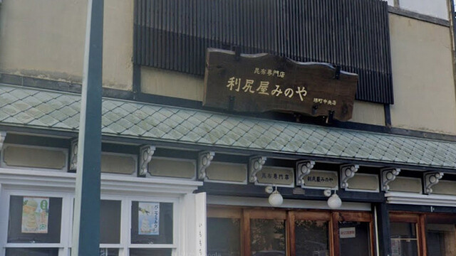 大正クーブ館