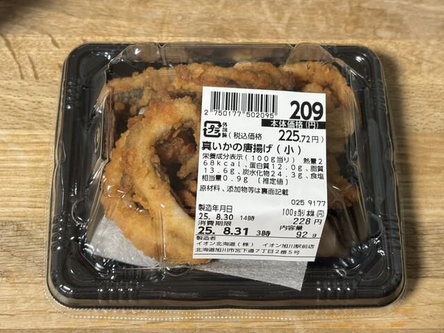 イオン 旭川駅前店 - 旭川（コンビニ・スーパー）の写真