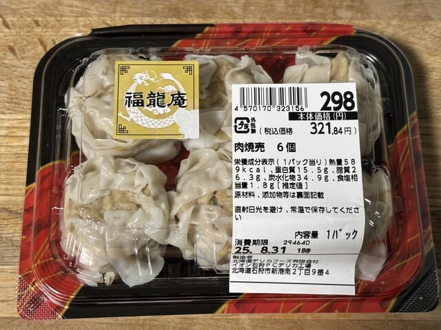 イオン 旭川駅前店 - 旭川（コンビニ・スーパー）の写真