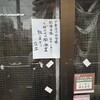 히로시마 사카바。 - 