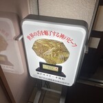 神戶牛炭火牛排・逸品 寅松之肉滴 - 