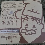 りくろーおじさんの店 - 