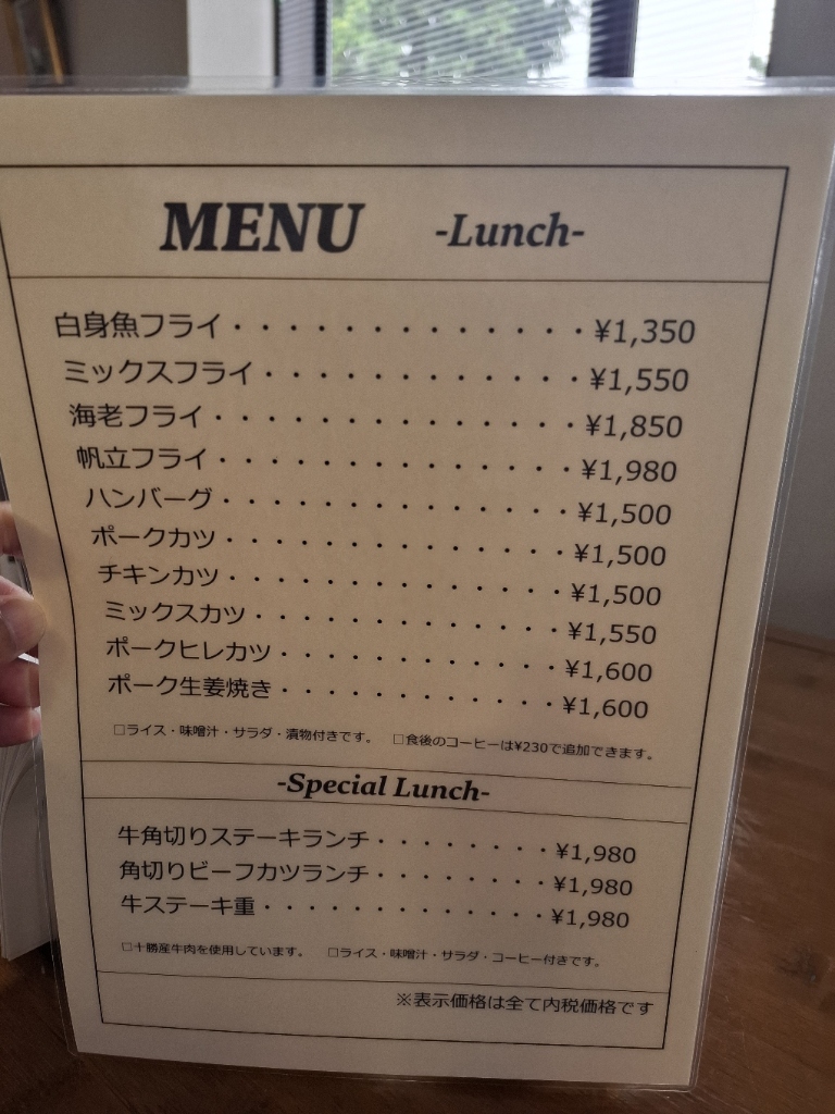 メニュー写真 : レストラン まなべ - 帯広/ステーキ | 食べログ