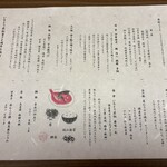 いなとり荘 - 会席メニュー