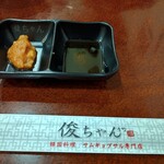 韓国料理 俊ちゃん - 