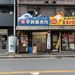 早鈴漁港食堂 - 