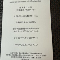 サラマンジェ ド ヨシノ - 