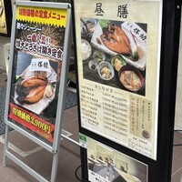 高級ブランド干物 『銀座伴助』 銀座本店 - 