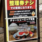 ミートくんの間借り食堂 - 