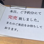 らぁ麺 紫陽花 - 