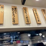 牛たん炭焼 利久 - さて、何にしましょうか
