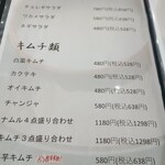 韓国料理 俊ちゃん - 