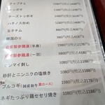 韓国料理 俊ちゃん - 