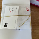 えにかいたもち - 