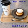 UNI COFFEE ROASTERY 横浜ジョイナス店