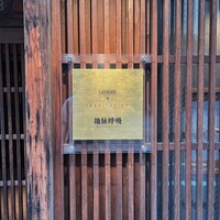 レスピラシオン - 