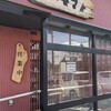 焼肉・冷麺ヤマト 一関店