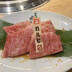 黒毛和牛一頭買い焼肉 道頓堀みつる 総本店 - 