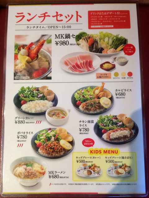 しゃぶしゃぶダイニング By R Zoro Mkレストラン 佐賀大和店 エムケイレストラン 佐賀市その他 タイ料理 食べログ しゃぶしゃぶダイニング By R Zoro Mkレストラン 佐賀大和店 エムケイレストラン 佐賀市その他 タイ料理 食べログ