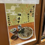 滝見の湯 - 