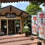 花カフェ - 