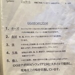 ピッツェリアGG - 