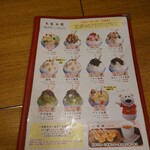 天文館むじゃき アミュプラザ店 - 