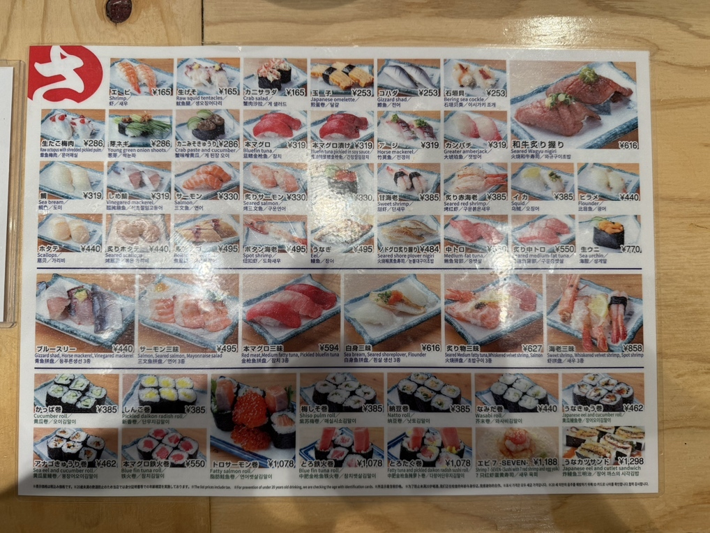 メニュー写真 : すし酒場 さしす 博多マイング店 - 博多/寿司 | 食べログ